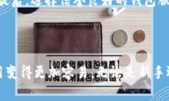 在讨论电子钱包或加密货