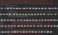 : 了解虚拟币挖矿的操作流