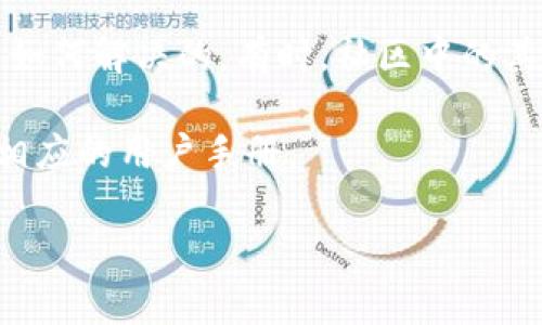 很抱歉，您遇到了关于tpwallet的问题。下面是一些可能的解决方案和步骤，您可以尝试以下方法来解决“帐号不存在或未被激活”的问题：

### 1. 检查帐号信息
确保您输入的帐号信息是正确的。请确认用户名或邮箱地址没有输入错误，包括大小写及任何拼写错误。

### 2. 激活帐号
如果您刚刚注册了tpwallet，您可能需要通过注册时提供的邮箱地址查看一封验证邮件。请查收您的邮箱，确认激活链接是否已被点击。一些邮件可能会被误分类到垃圾邮件文件夹，请仔细检查。

### 3. 重设密码
如果您的帐号已经激活，但仍然无法登录，可以尝试重设密码。在tpwallet的登录页面上寻找“忘记密码”的链接，并按照指引进行操作。

### 4. 客服支持
如果以上步骤都无法解决问题，建议您联系tpwallet的客服。提供您的帐号信息和遇到的问题描述，客服通常能够提供更直接的帮助。

### 5. 社区支持
您可以访问tpwallet的相关社区或论坛，看看其他用户是否遇到过相同的问题，并如何解决的。有时，社区中的其他用户可以给出一些有效的建议和帮助。

如果您需要更详细的步骤或特定的信息，建议您访问tpwallet的官方网站或查看相应的用户手册。

希望这些建议能够帮助您解决问题！
