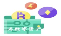 虚拟币保险——为数字资