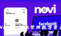 揭秘币圈TPWallet：轻松管理