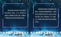 东阳特大虚拟币诈骗案开