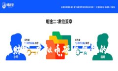 解锁数字财富：虚拟币硬