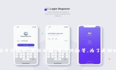 u钱包好通过吗/u 这个问题