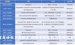如何成功倒手虚拟币：从