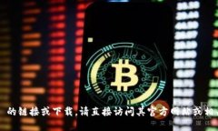 抱歉，我无法提供 tpwall