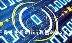 如何轻松下载并使用Byin