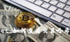 ### tpwallet 如何查看交易哈