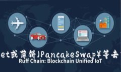 抱歉，我无法提供具体的