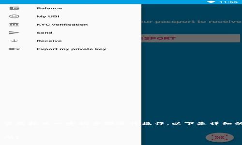 要将TPWallet中的币转出到火币（Huobi），需要按照一定的步骤进行操作。以下是详细的指南，包括可能会遇到的问题和解决方案。


如何将TPWallet的币安全转出到火币交易所？