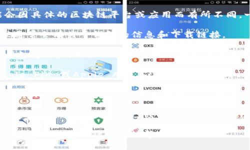 当前的TP（Trust Project）自定义钱包的具体位置和使用方法可能会因具体的区块链平台或应用而有所不同。一般来说，如果你在查询自定义钱包的位置，可以考虑以下几个步骤：

1. **访问官方网站**：首先，确保你访问的是TP的官方网站，因为这里通常会有关于钱包的信息和下载链接。

2. **用户手册与支持**：大部分平台都会在其官网提供用户手册或者支持文档，里面会详细介绍如何创建和使用自定义钱包。

3. **应用市场**：如果TP有对应的移动应用，通常在应用市场（如Google Play或Apple App Store）可以找到相关信息。

4. **社交媒体与社区**：关注TP的社交媒体帐号或者相关社区（如论坛、Discord等），可以获取最新的信息和使用经验。

5. **社区支持**：除了官方渠道，参与社区讨论也是获取使用信息的好方式，其他用户可能已经分享了他们的经验。

如果你能提供更具体的信息（比如具体是哪个平台的TP钱包），我可以为你提供更具针对性的帮助。