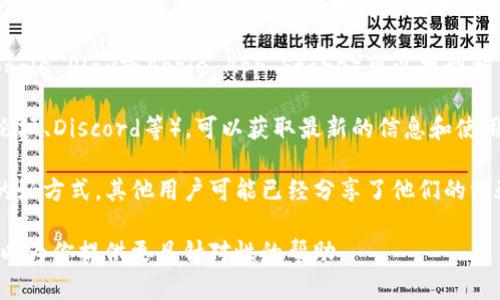 当前的TP（Trust Project）自定义钱包的具体位置和使用方法可能会因具体的区块链平台或应用而有所不同。一般来说，如果你在查询自定义钱包的位置，可以考虑以下几个步骤：

1. **访问官方网站**：首先，确保你访问的是TP的官方网站，因为这里通常会有关于钱包的信息和下载链接。

2. **用户手册与支持**：大部分平台都会在其官网提供用户手册或者支持文档，里面会详细介绍如何创建和使用自定义钱包。

3. **应用市场**：如果TP有对应的移动应用，通常在应用市场（如Google Play或Apple App Store）可以找到相关信息。

4. **社交媒体与社区**：关注TP的社交媒体帐号或者相关社区（如论坛、Discord等），可以获取最新的信息和使用经验。

5. **社区支持**：除了官方渠道，参与社区讨论也是获取使用信息的好方式，其他用户可能已经分享了他们的经验。

如果你能提供更具体的信息（比如具体是哪个平台的TP钱包），我可以为你提供更具针对性的帮助。