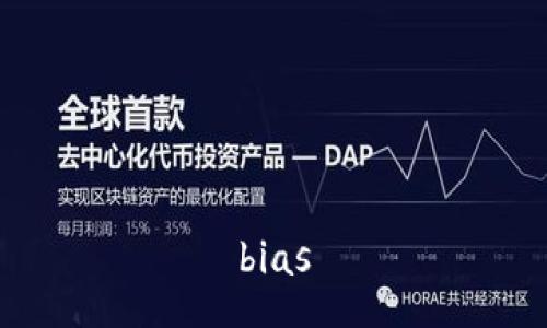 bias