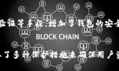 TPWallet中的钱包同步：全解