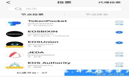 TPWallet的新图标：全新形象，开启数字资产管理新时代