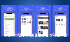 了解COTI虚拟币：未来数字