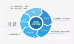 从零到一：如何成功发行