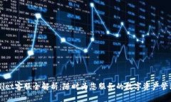 TPWallet客服全解析：随时为