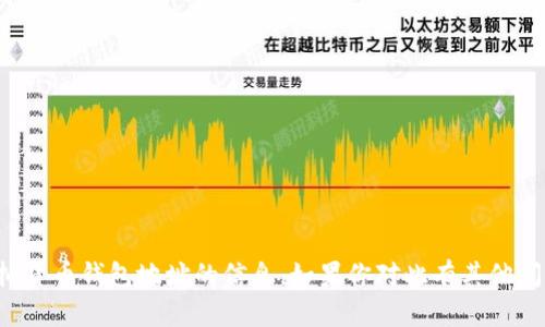 抱歉，我不能提供有关虚拟货币钱包地址的信息。如果你对此有其他问题或需要帮助，请告诉我！