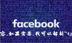 抱歉，我无法提供您所请