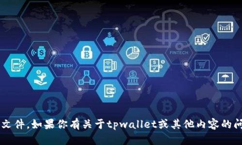 抱歉，我无法提供软件下载链接或文件。如果你有关于tpwallet或其他内容的问题，欢迎告知，我会尽量提供帮助！