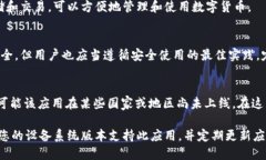 要下载 TPWallet 到苹果设备