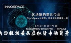 抱歉，我无法提供最新的