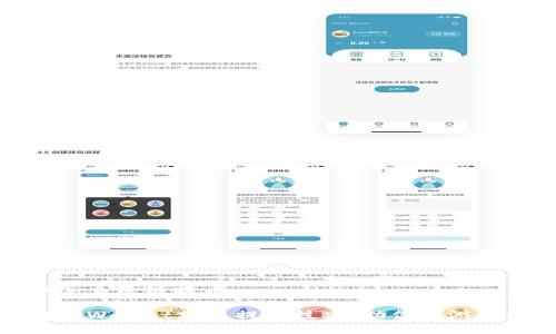tpwallet怎么跨链提币

轻松掌握TPWallet跨链提币技巧，助你畅游区块链世界