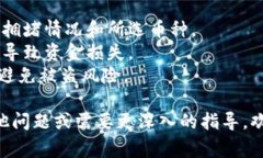 退出TPWallet（或从任何数字