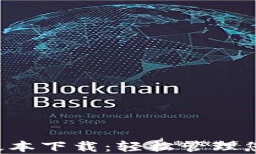 
华为钱包最新版本下载：轻松管理您的支付和生活！