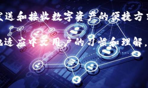 TPWallet（TP钱包）是一款数字货币钱包，主要用于管理和交易各种加密货币，它为用户提供了存储、发送和接收数字资产的便捷方式。TPWallet还支持去中心化金融（DeFi）应用的功能，使用户能够参与流动性挖矿及其他区块链活动。

在某些语境中，TPWallet可能会被称为“TP钱包”，这是其中文名称的翻译。这种别名通常是为了更好地适应中文用户的习惯和理解。在其他情况下，TPWallet也可能被称作某个特定功能或产品线的名称，取决于其应用或功能。

如果你对TPWallet有更具体的进一步问题，或想了解它的特定功能，请告诉我！