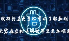 虚拟币钱包是用于存储、