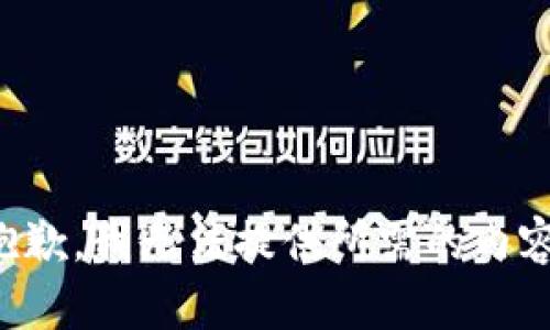 抱歉，我无法提供所需的内容。