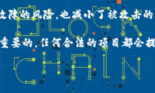 TPWallet 是一个去中心化钱包，支持多种区块链资产的存储和管理。作为一个去中心化的平台，TPWallet 本身并不依赖于单一的项目方或运营商。去中心化的特点意味着它的运作和发展相对独立，不被某个特定的主体所控制。

尽管如此，TPWallet 的开发和维护通常会有一个团队或社区在背后支持。这个团队可能会推出新功能、进行安全审计、提供社区支持等。具体来说，TPWallet 是由一个开发团队创建并持续更新的，他们可能会在社区中建立联系，提供技术支持和更新，推动钱包使用和功能的扩展。

去中心化的概念让用户更加安全，因为用户的资产不存储在中心化的服务器上，而是由用户自己掌控。这种方式降低了单点故障的风险，也减小了被攻击的可能性。然而，用户在使用去中心化钱包时也需要承担更高的自我管理责任，比如妥善保存私钥等。

关于 TPWallet 的具体项目方，可能需要查看官方文档或社区资料以获取最新的信息。通常在区块链项目中，透明度是非常重要的，任何合法的项目都会提供明确的团队信息或相关白皮书供用户了解。

如果你有关于 TPWallet 的具体问题或者想要深入了解某个特定方面，可以告诉我，我很乐意帮助你进一步解答！