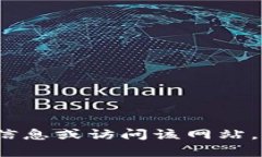 抱歉，我无法提供有关＂