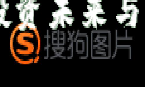 探索SEDOG虚拟币：投资未来与可持续发展的新选择