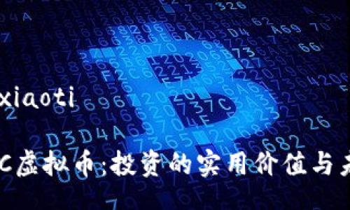 xiaoti/xiaoti

探索BAC虚拟币：投资的实用价值与未来潜力