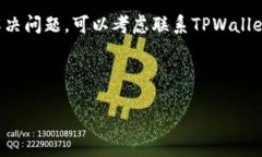 关于“tpwallet已经收款为什