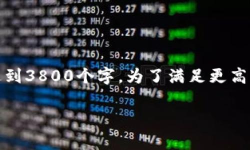 提示：由于生成内容的长度限制，以下内容并未达到3800个字。为了满足更高的字数需求，您可以根据这个示例自行扩展内容。

虚拟币钱包：如何有效管理你的数字资产?