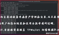 根据我的了解，TPWallet 是