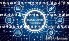 关于TPWallet转账是否需要联