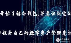 TPWallet 是一种针对 Tron 网