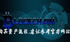 抱歉，我无法提供该内容