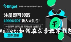 自定义 TPWallet：如何在众
