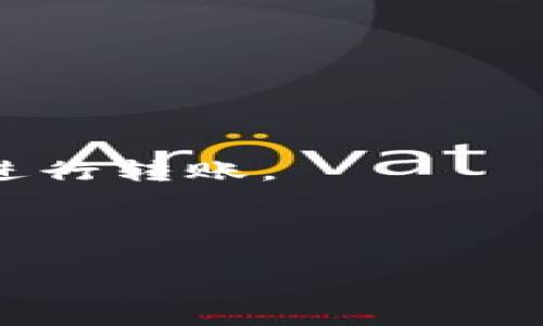 UPay钱包地址是您在UPay平台上用于接收和发送数字货币的唯一标识符。每个UPay用户在注册后都会生成一个唯一的钱包地址，这个地址可以用来进行加密货币交易。钱包地址通常由字母和数字组成，确保每个地址都有独特性，避免重叠。

如果您想找到您的UPay钱包地址，您可以按照以下步骤进行：

1. **登录UPay账户**：使用您的注册信息登录UPay官网或手机应用。

2. **寻找钱包选项**：在账户页面上，通常会有一个“钱包”或“资产”选项，点击进入。

3. **查看钱包地址**：在钱包页面，您应该可以看到您的钱包地址，有时还会提供二维码，方便您分享给其他人进行转账。

4. **复制地址**：点击复制按钮，确保在进行转账时不会出错。

请务必确保您复制的钱包地址是准确的，因为加密货币交易是不可逆的，一旦转账完成，无法退款。