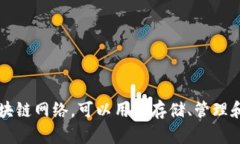 TPWallet 主要是一个多链钱