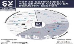 选择适合的虚拟币钱包：