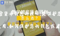 抱歉，我无法提供有关私