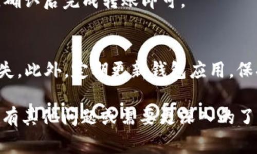ERC20 USDT (Tether) 通常被存储在支持以太坊 ERC20 代币的钱包中。TP（Trust Wallet）是一款热门的移动钱包，支持多种区块链及其代币，包括 ERC20 代币。

以下是如何在 Trust Wallet 中存储和管理 ERC20 USDT 的基本步骤：

下载并安装 Trust Wallet
首先，你需要在你的手机上下载并安装 Trust Wallet。这款钱包可以在 iOS 和 Android 平台上使用。你可以在 App Store 或 Google Play Store 中搜索“Trust Wallet”，下载并按照提示完成安装。

创建或导入钱包
打开 Trust Wallet 后，你可以选择创建一个新的钱包或导入一个已有的钱包。如果你是新用户，按照指引创建新钱包，并保存好助记词以备后用。如果你已经有一个钱包，可以选择导入并输入你的助记词。

添加 USDT 代币
在 Trust Wallet 主界面，点击“添加代币”按钮，搜索“USDT”或直接输入“USDT”，然后选择 ERC20 类型的 Tether。确保你添加的是 ERC20 的 USDT，而不是 TRC20 或其他类型。

接收 USDT
在钱包中找到 USDT，点击它，然后选择“接收”。你会看到一个二维码和地址，可以将这个地址分享给发送方，或生成二维码方便发送方扫描转账。

发送 USDT
如果需要发送 USDT，只需在钱包中选择 USDT，点击“发送”，填写接收方的地址和数量，确认后完成转账即可。

注意安全
确保妥善保管你的私钥和助记词。切勿将它们分享给任何人，避免诈骗和潜在的资产损失。此外，定期更新钱包应用，保持软件的安全性。

通过以上步骤，你可以轻松地使用 Trust Wallet 管理你的 ERC20 USDT 资产。如果有其他问题或需要更深入的了解，可以在 Trust Wallet 的官方论坛或者社区寻求帮助。