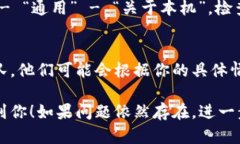 针对“苹果版本tpwallet打不开了”这个问题，可能